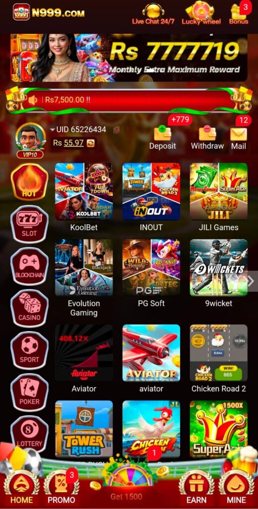 N999 Game Homepage Screen 